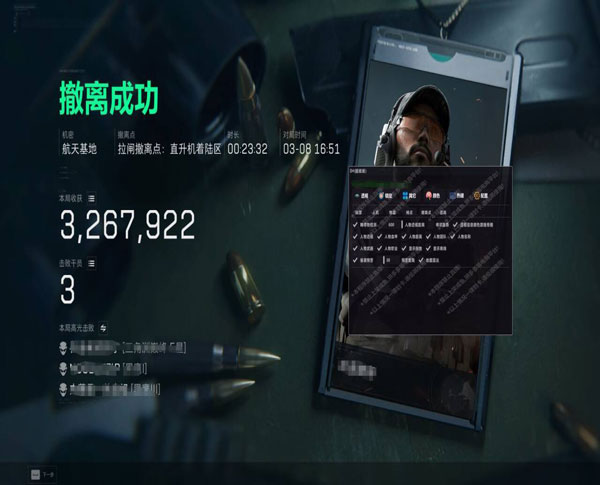 辅助外设三角洲软件效果